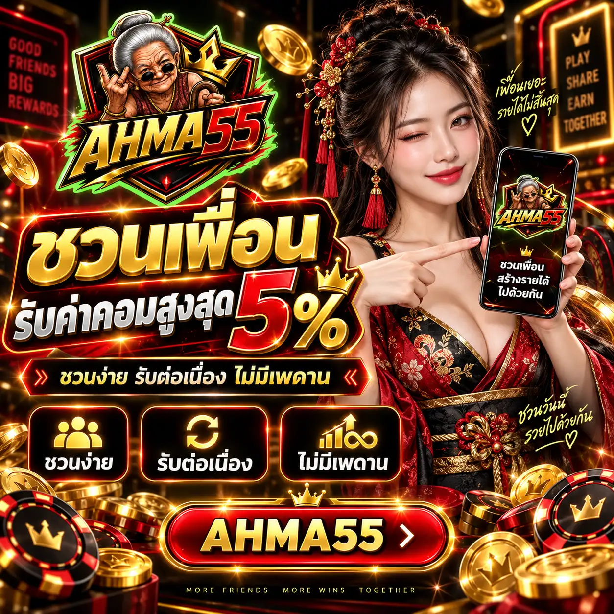 AHMA55-PROMOTION (2)
